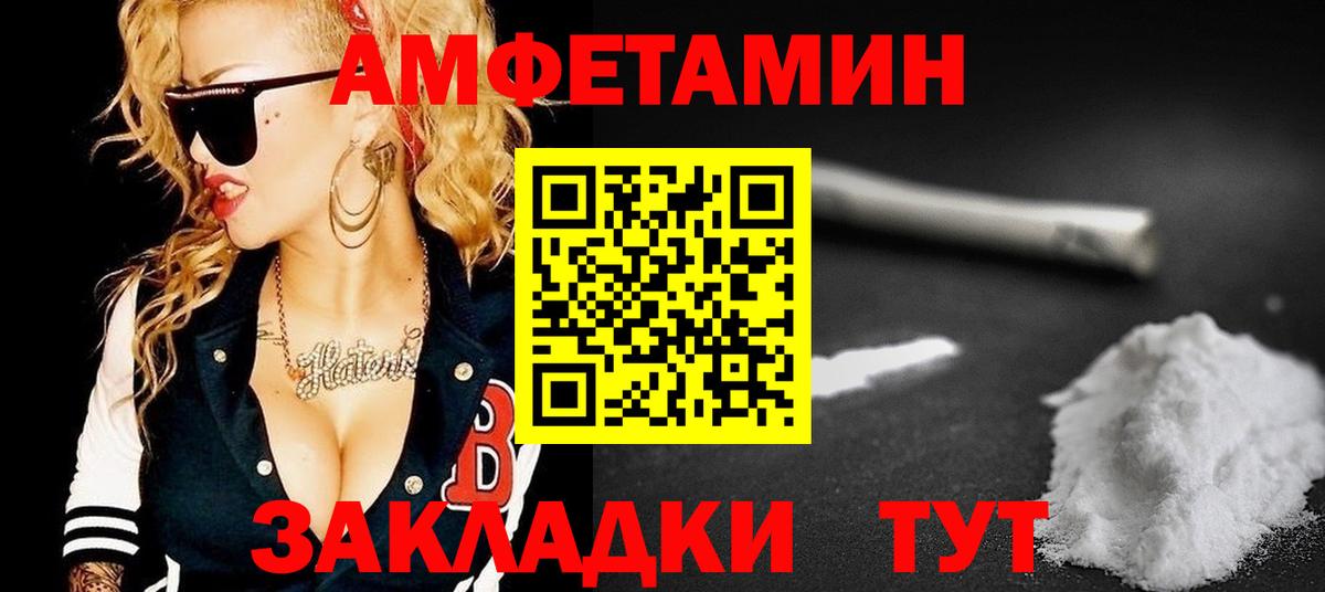 Амфетамин VHQ Гулькевичи