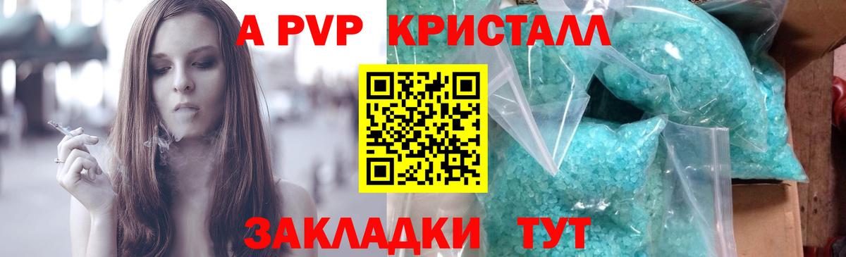 Alfa_PVP СК КРИС  Вход с VPN  Alpha PVP  Alfa_PVP Соль  Гулькевичи  Alfa_PVP СК КРИС 
