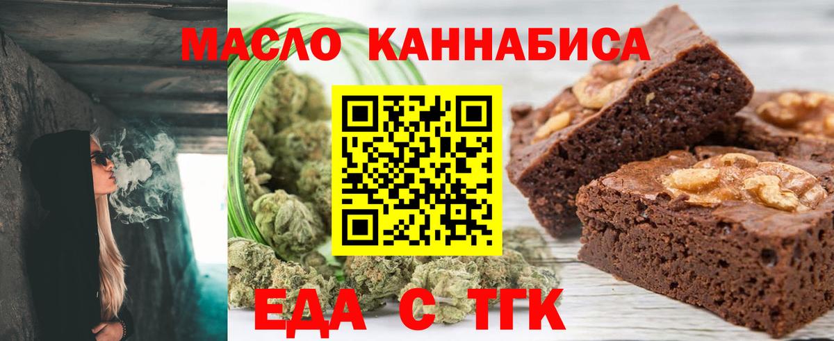 Гулькевичи  Печенье с ТГК марихуана  Вход с VPN 