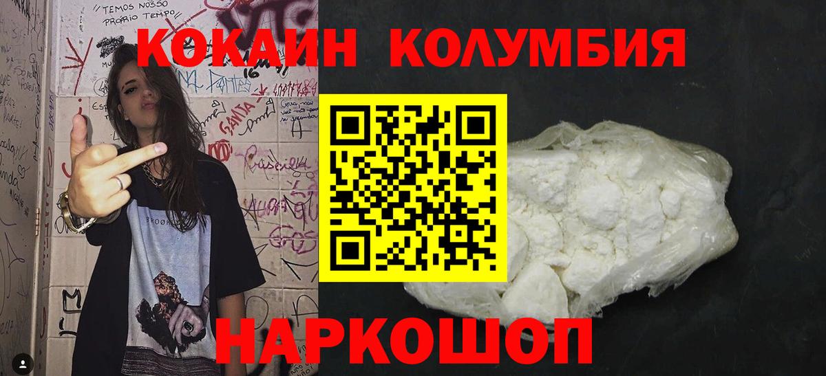 Cocaine  КОКАИН Перу  Вход с VPN  COCAIN Колумбийский  Гулькевичи 