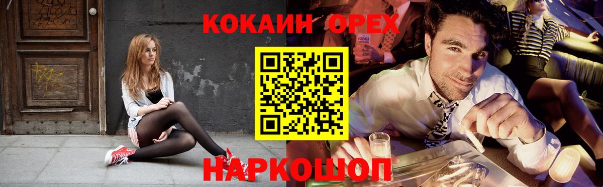 Cocaine FishScale Гулькевичи