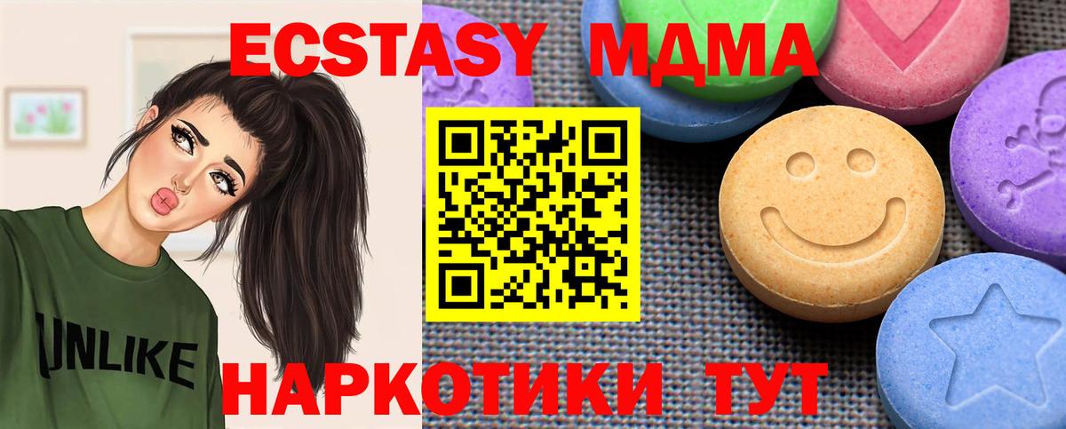 ЭКСТАЗИ Cube Гулькевичи