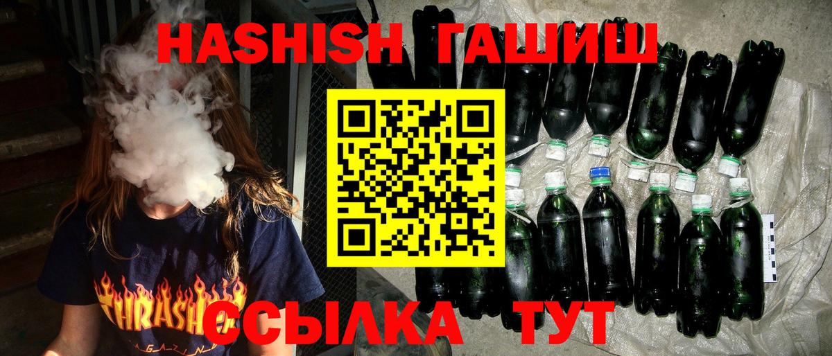 ГАШ гашик Гулькевичи