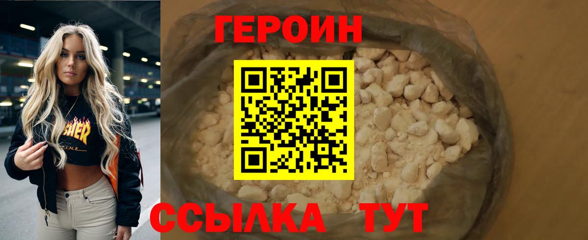 ГЕРОИН афганец  Вход с VPN  Гулькевичи 