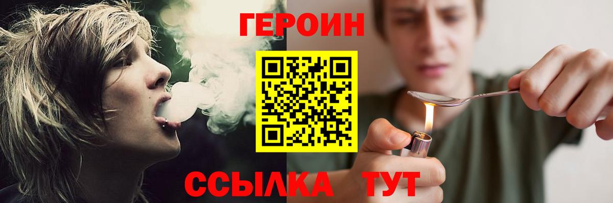 ГЕРОИН герыч Гулькевичи