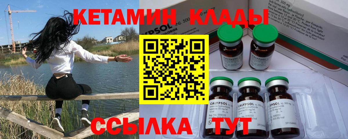 Кетамин ketamine Гулькевичи