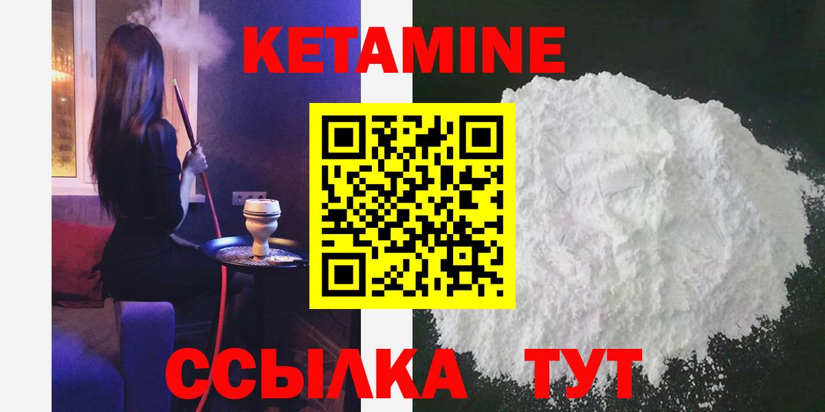 КЕТАМИН ketamine  Вход с VPN  Кетамин ketamine  Гулькевичи 