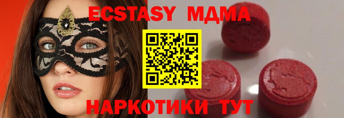 MDMA VHQ  Вход с VPN  Гулькевичи  МДМА молли 