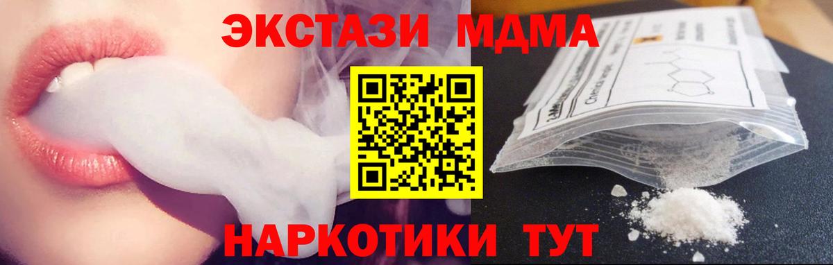 MDMA кристаллы Гулькевичи