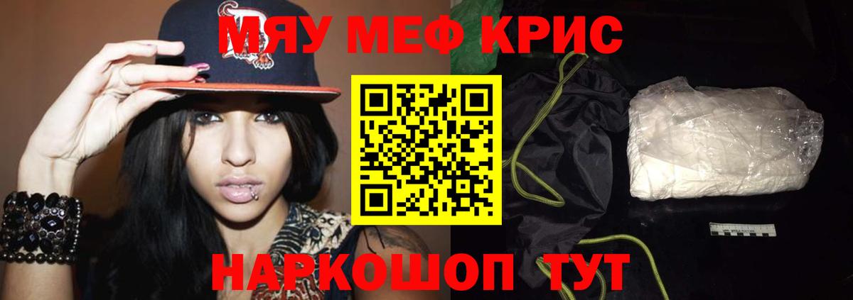 МЕФ  Вход с VPN  Гулькевичи  МЯУ-МЯУ мяу мяу  МЕФ мяу мяу 