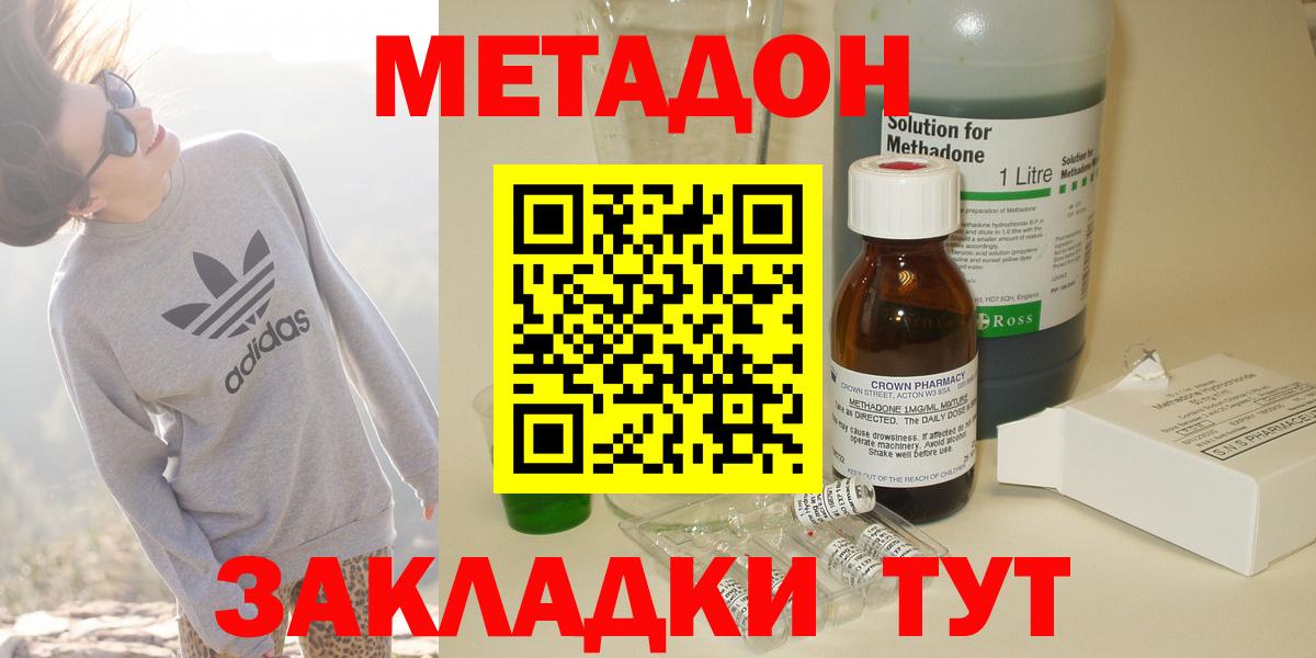 МЕТАДОН белоснежный Гулькевичи