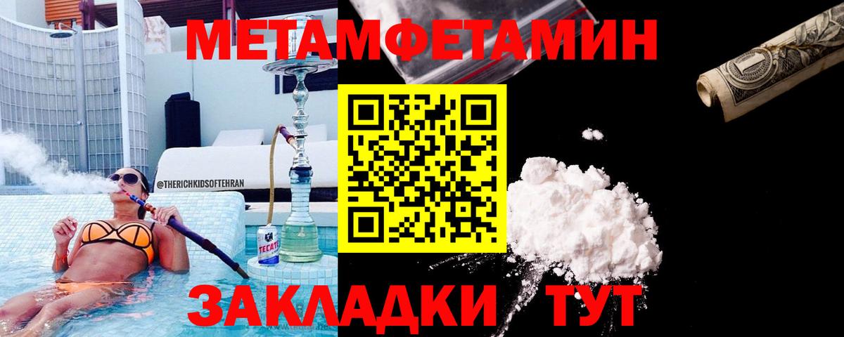 МЕТАМФЕТАМИН  Вход с VPN  Гулькевичи  Первитин мет 