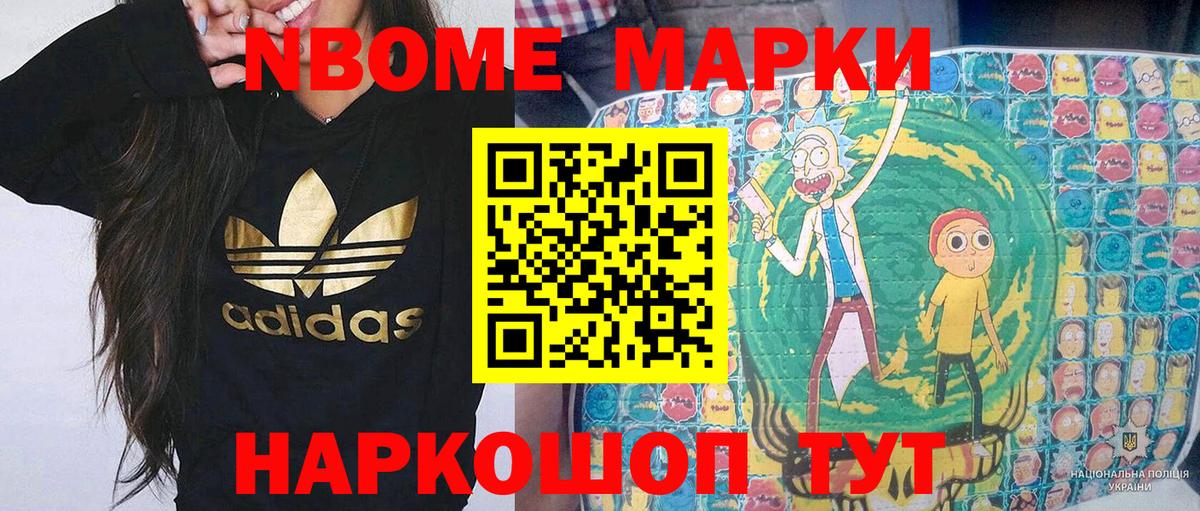 Гулькевичи  Марки 25I-NBOMe  Вход с VPN  наркота  Марки N-bome 1,5мг 