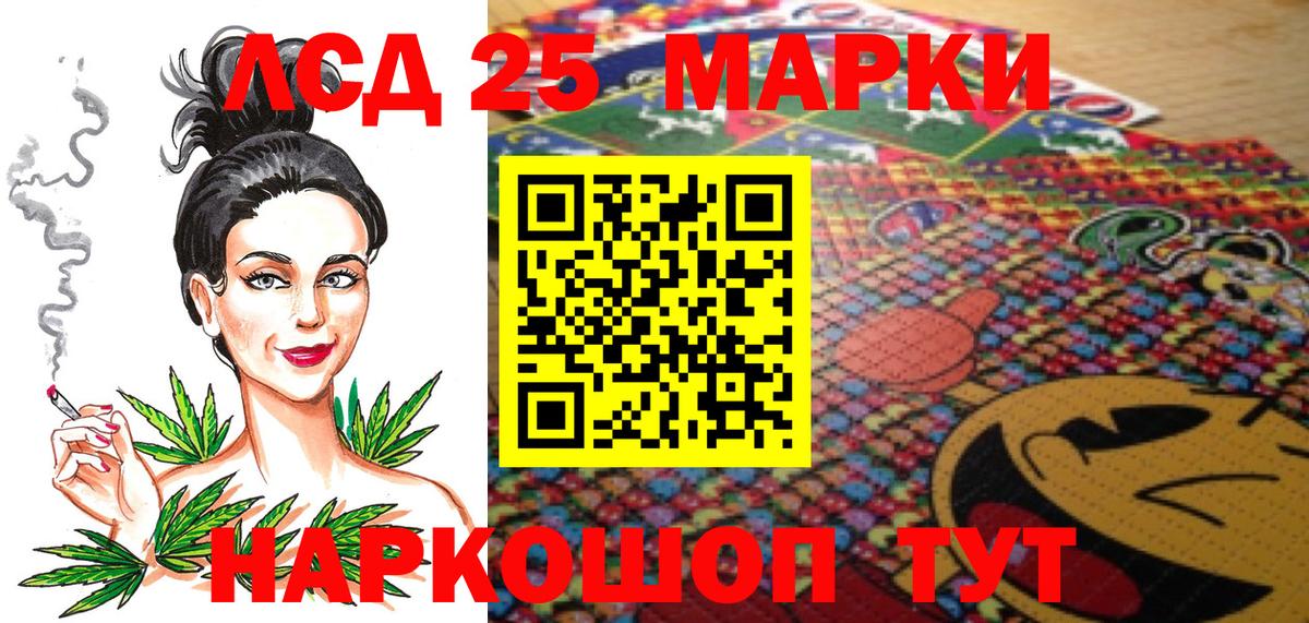 Марки NBOMe 1,5мг Гулькевичи