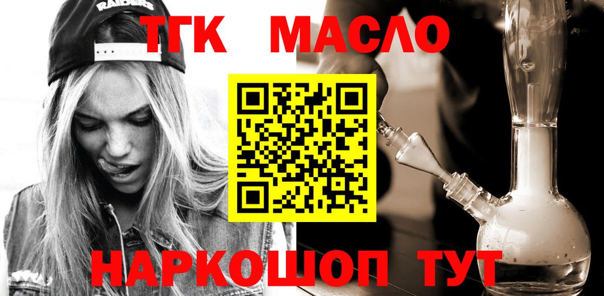 Гулькевичи  ТГК жижа  Дистиллят ТГК Wax  Вход с VPN 