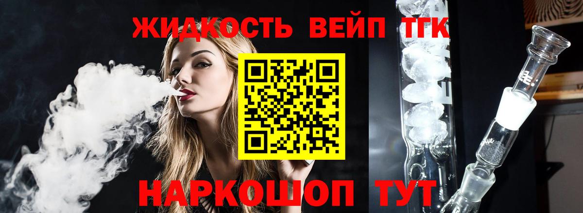 Дистиллят ТГК Wax Гулькевичи